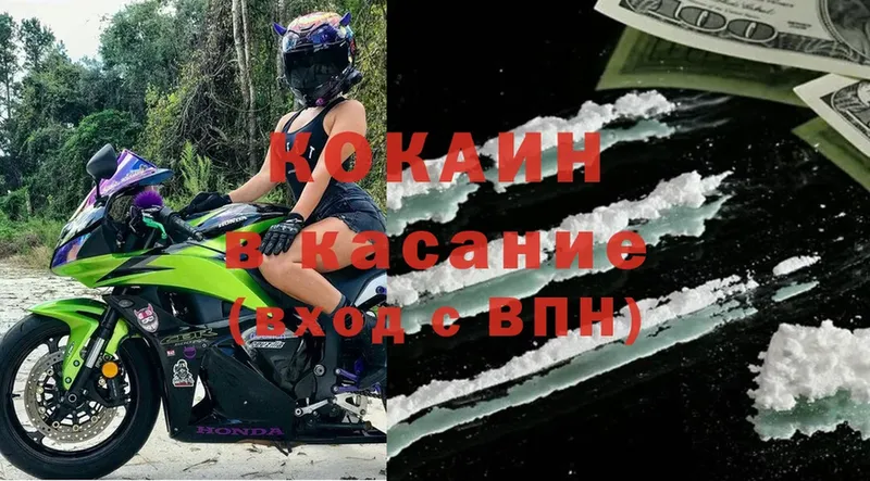 Cocaine 98%  Тайшет 